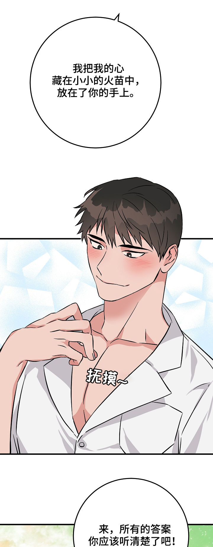 灵异之人漫画,第84章：戒指到手4图