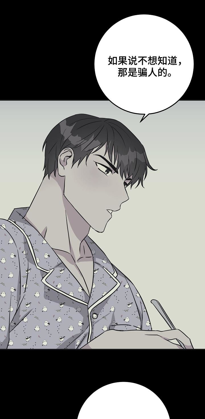 灵异之镇漫画,第92章：倒霉的家伙5图