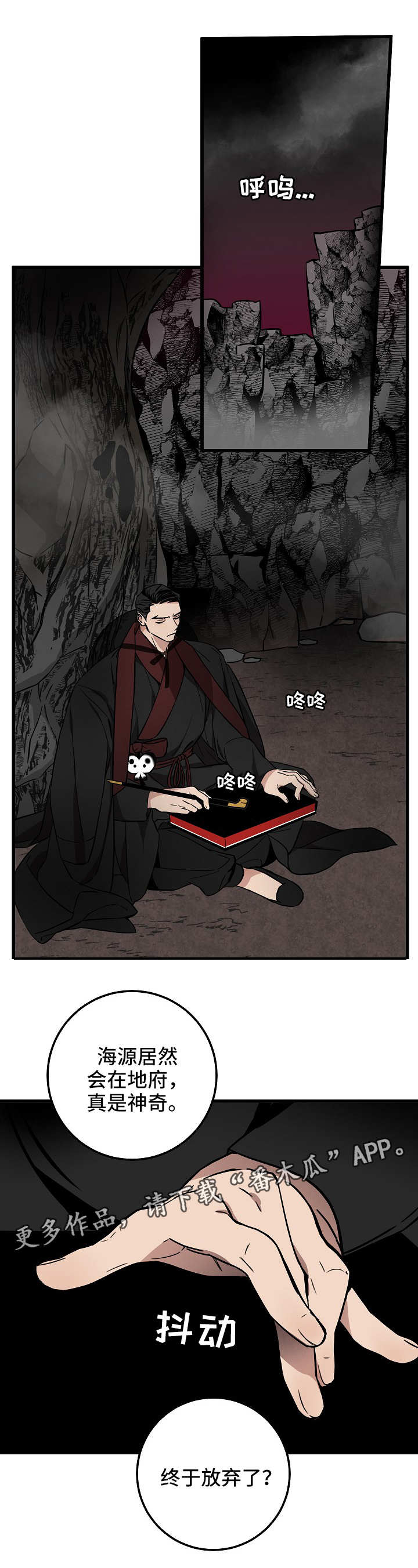 灵异之人漫画,第37章：故事1图