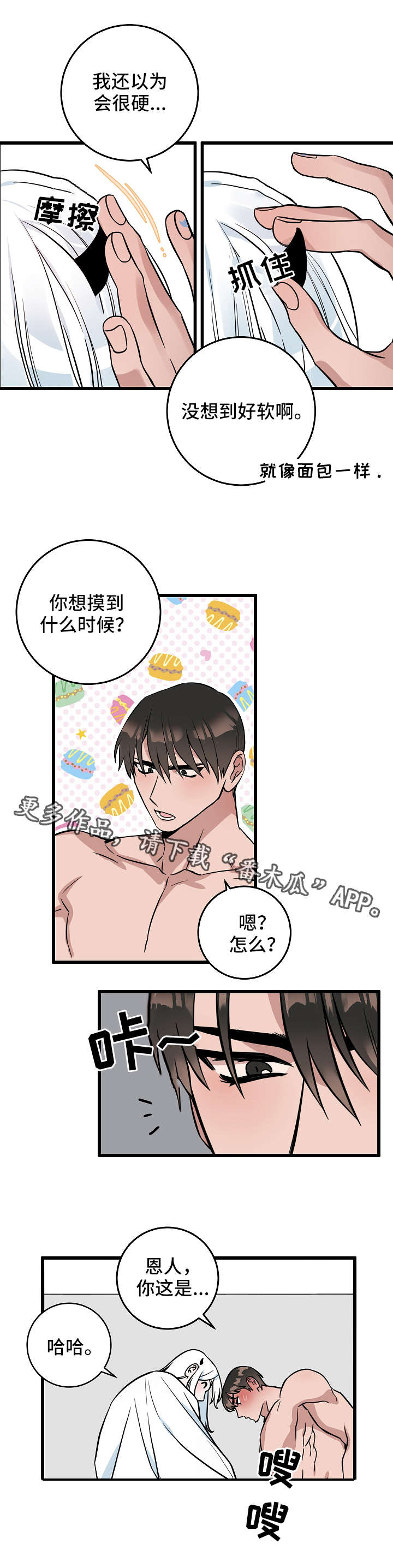 灵异之城第1-3季解说合集漫画,第15章：很期待1图