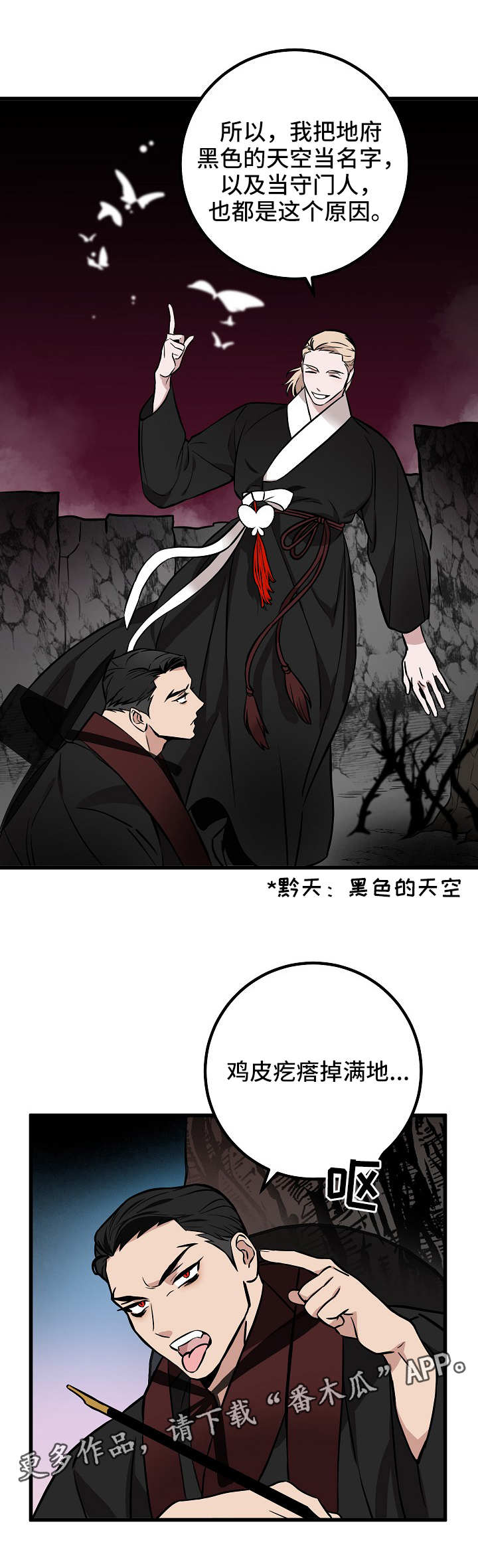 灵异之人漫画,第37章：故事2图