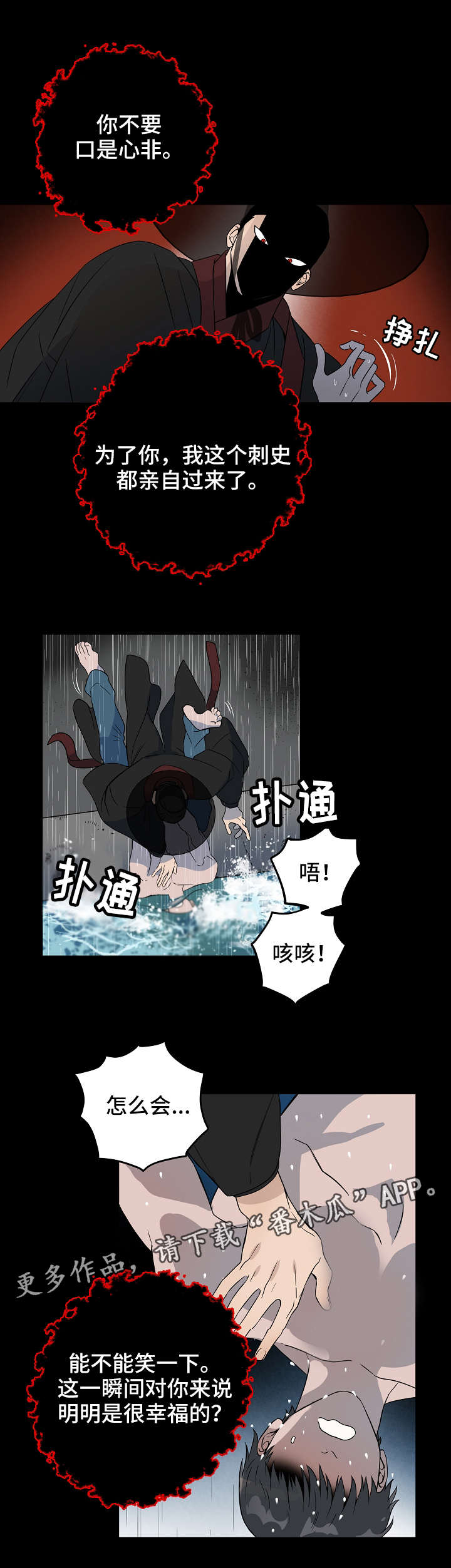 灵异之城第1-3季解说合集漫画,第6章：打招呼1图