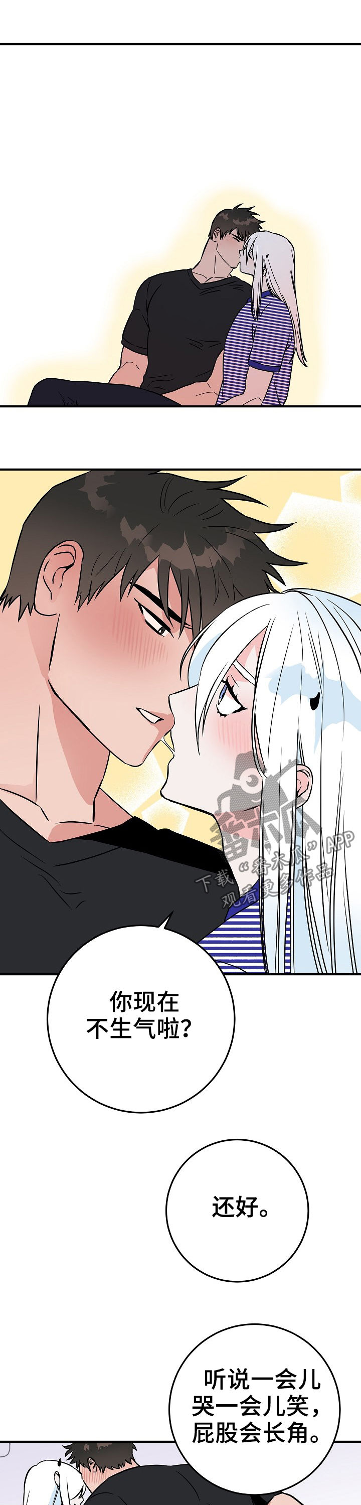 灵异之城第一季电影资讯漫画,第66章：在这之前3图