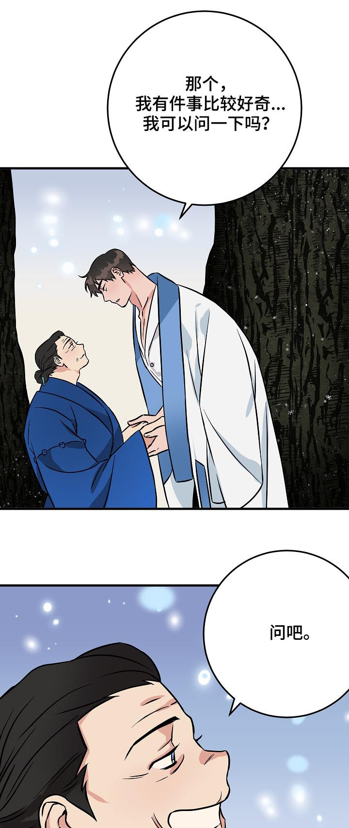灵异之下全集漫画,第89章：名字1图