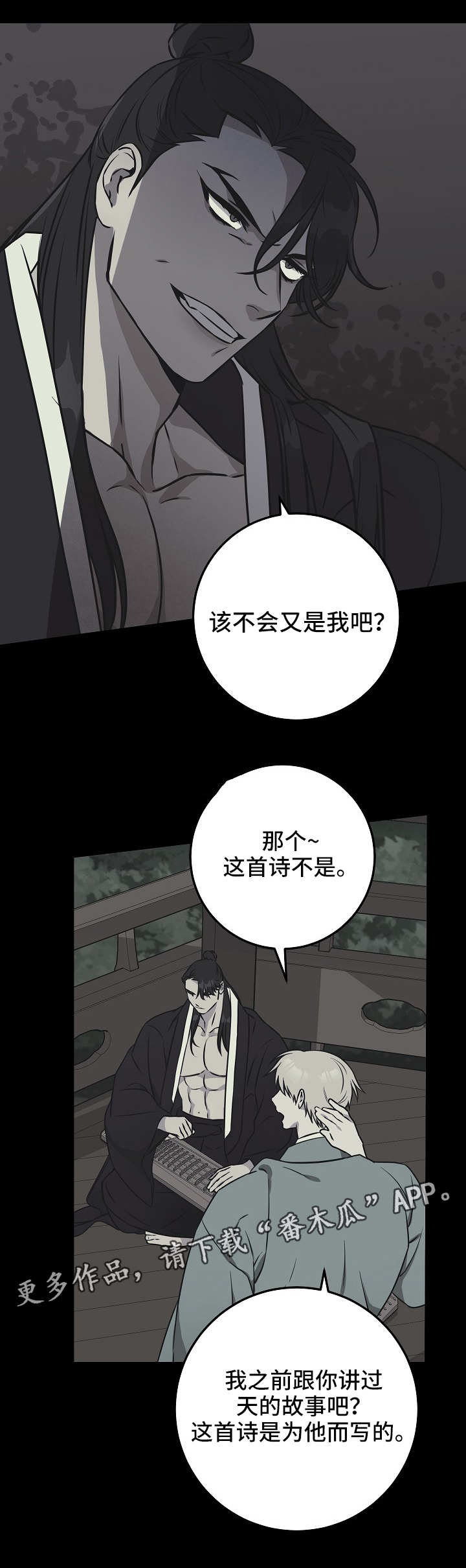 灵异之人漫画,第39章：愤怒1图