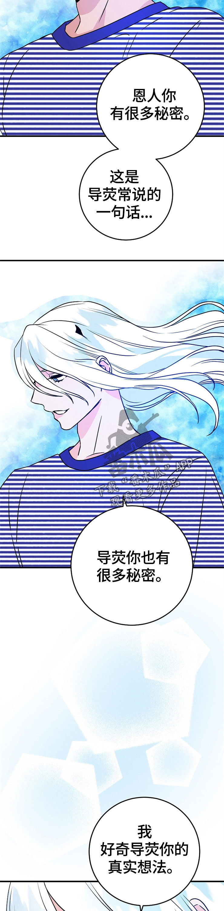 灵异之人漫画,第63章：诅咒3图