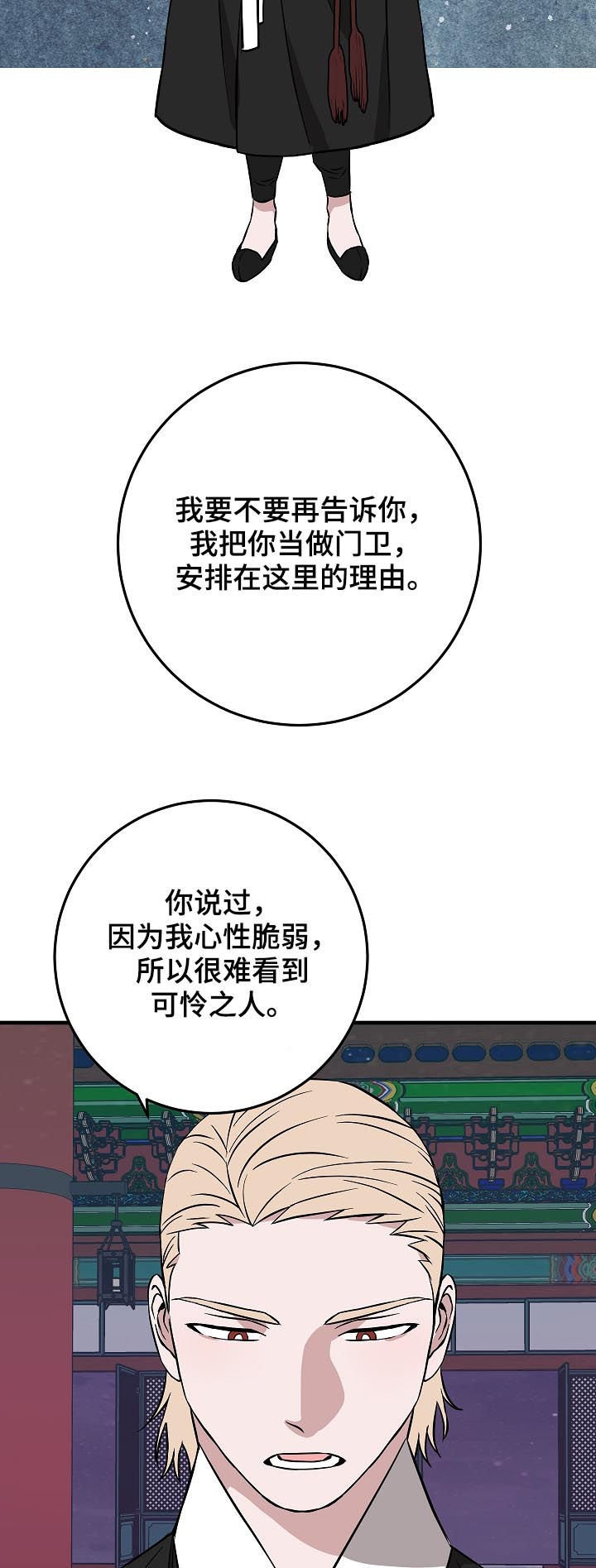灵异之镇漫画,第90章：少啰嗦1图
