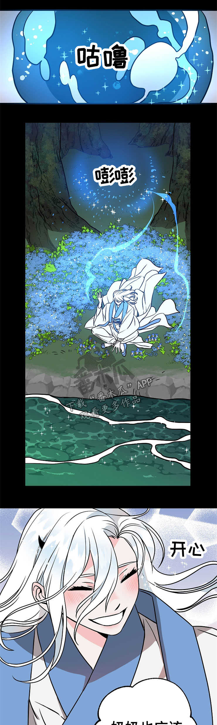 灵异之人漫画,第51章：守护神3图