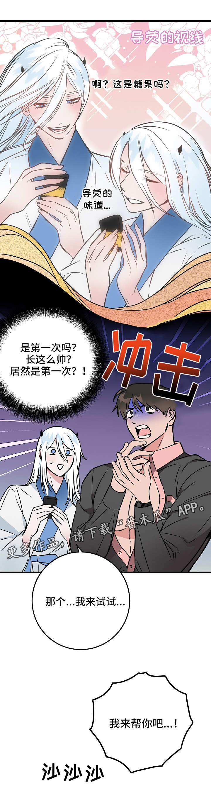 灵异之人漫画,第46章：激动4图