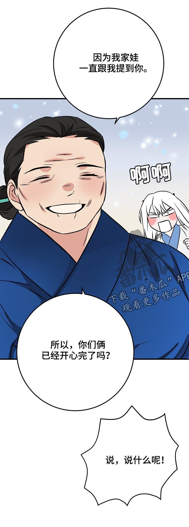 灵异之下全集漫画,第89章：名字1图