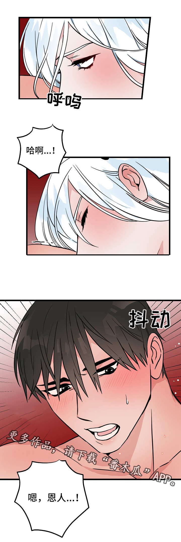 灵异之镇漫画,第34章：办法5图