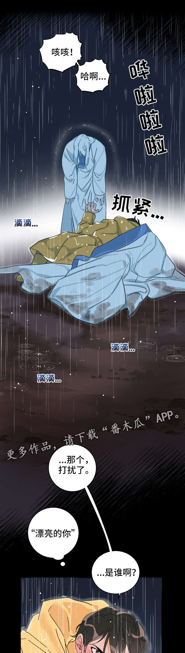 灵异之人漫画,第11章：同居2图