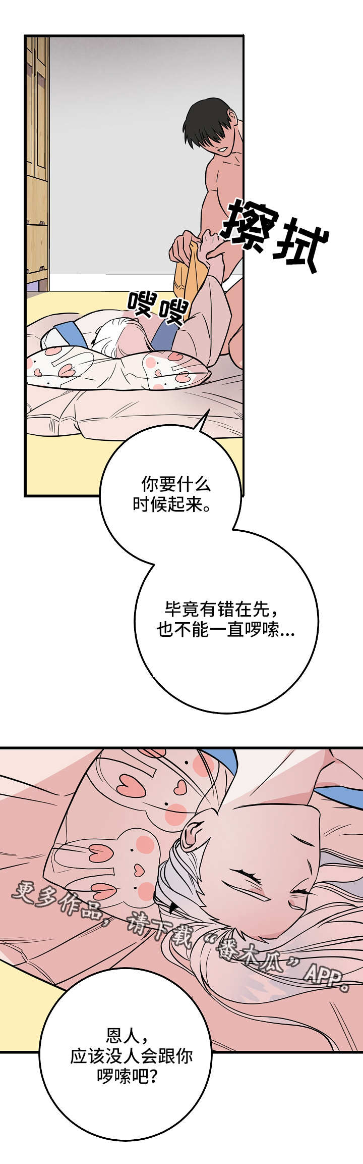 灵异之城第1-3季解说合集漫画,第30章：照顾2图