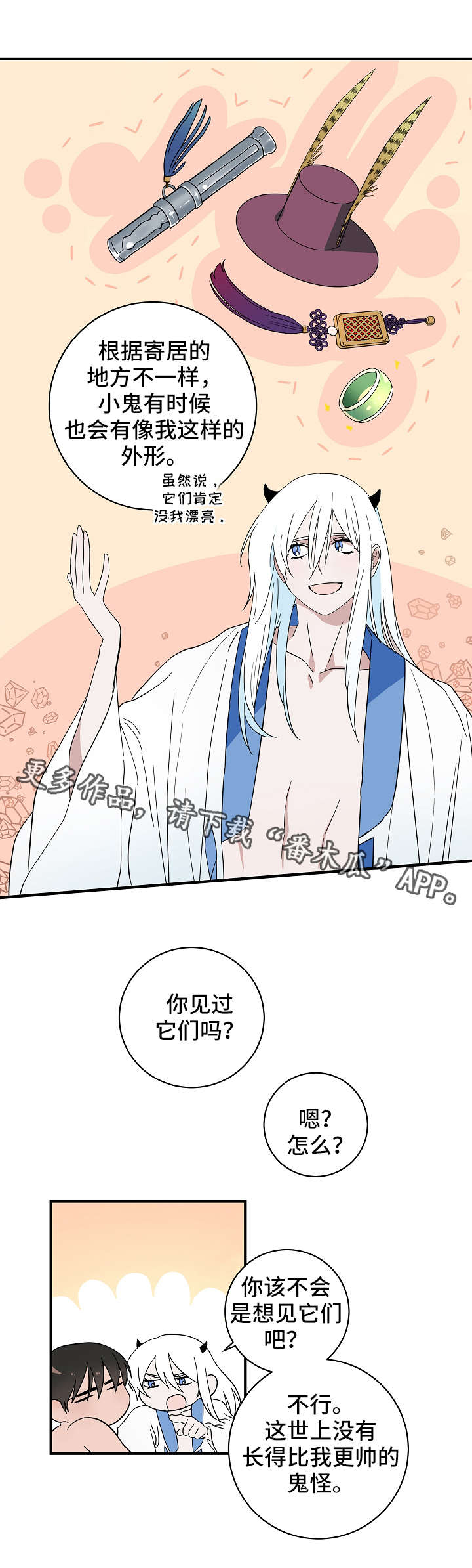 灵异之镇漫画,第17章：小鬼1图