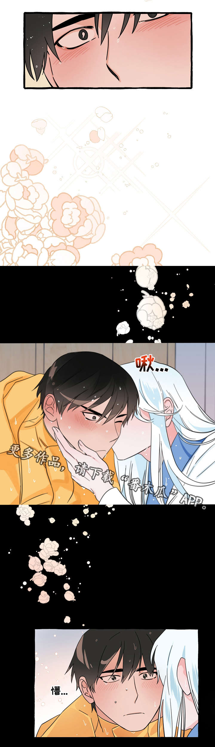 灵异之人漫画,第12章：恩人4图