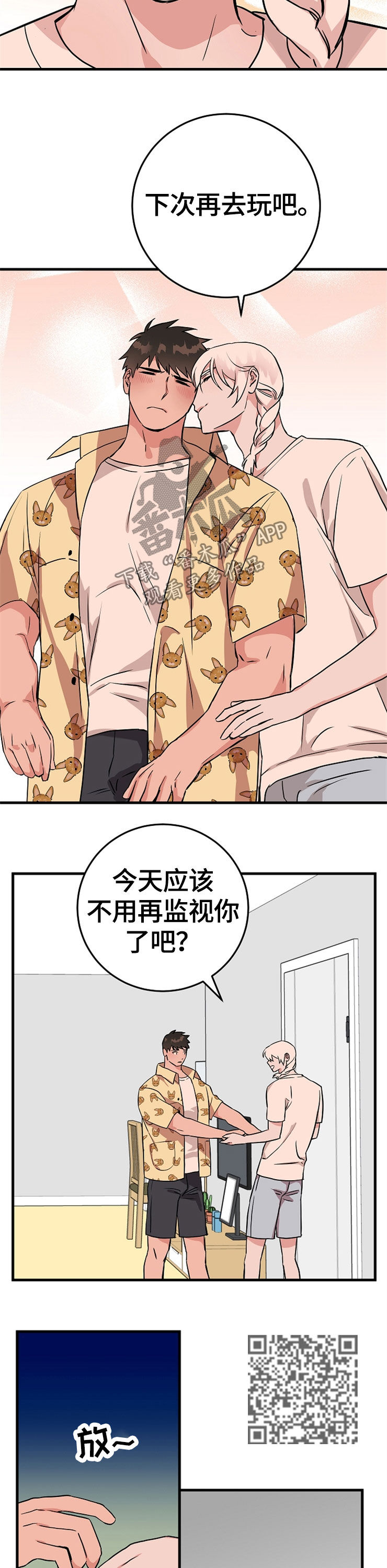 灵异之府是什么意思漫画,第61章：喜欢2图