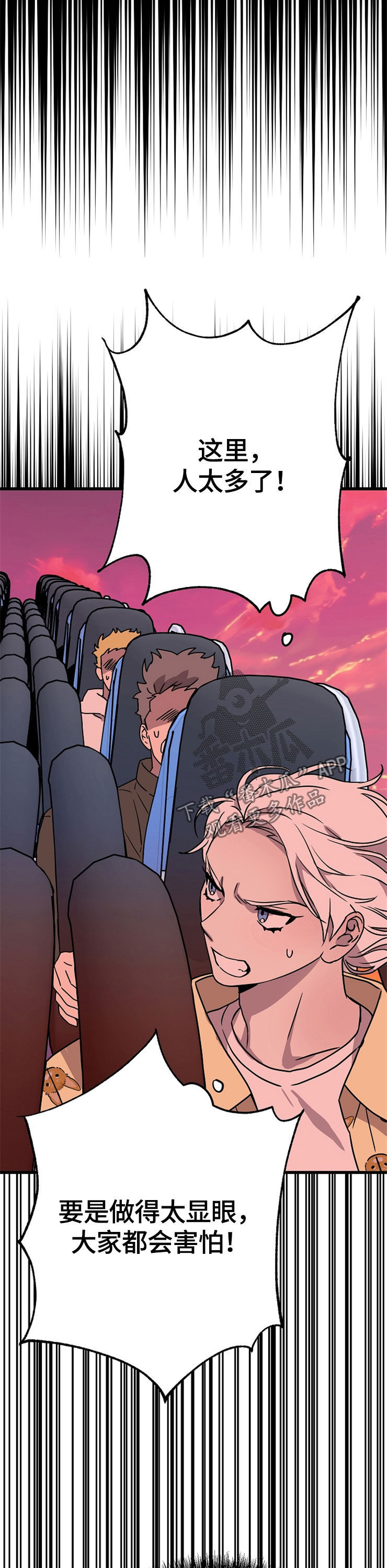 灵异之人漫画,第59章：孤独一人2图