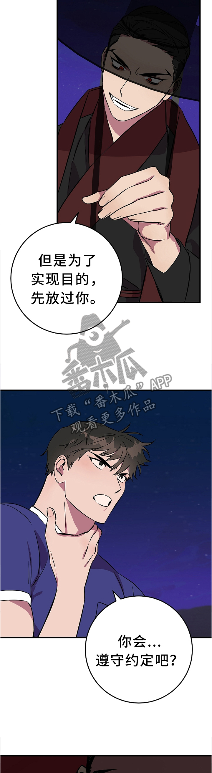 灵异之下全集漫画,第77章：满足你的愿望5图