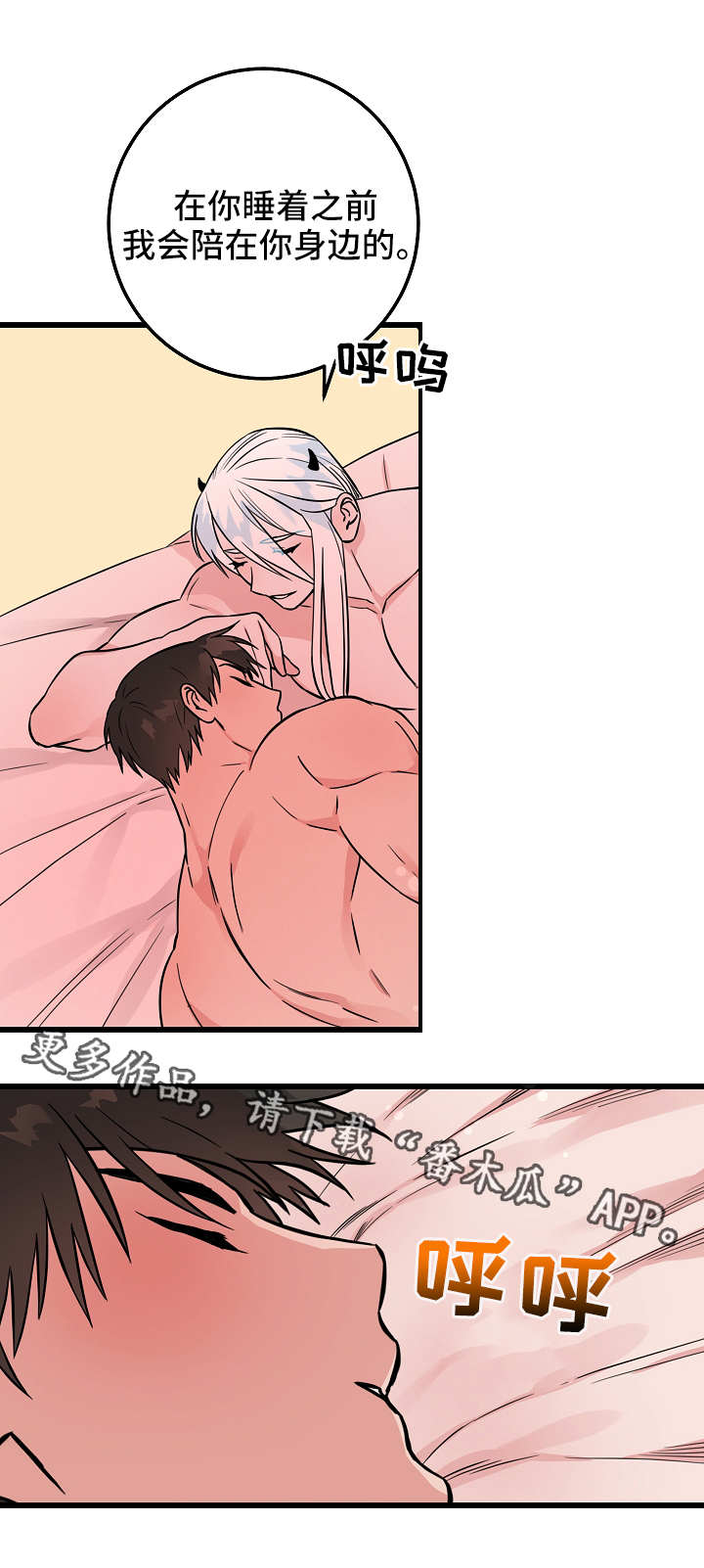 灵异之人漫画,第35章：退烧5图