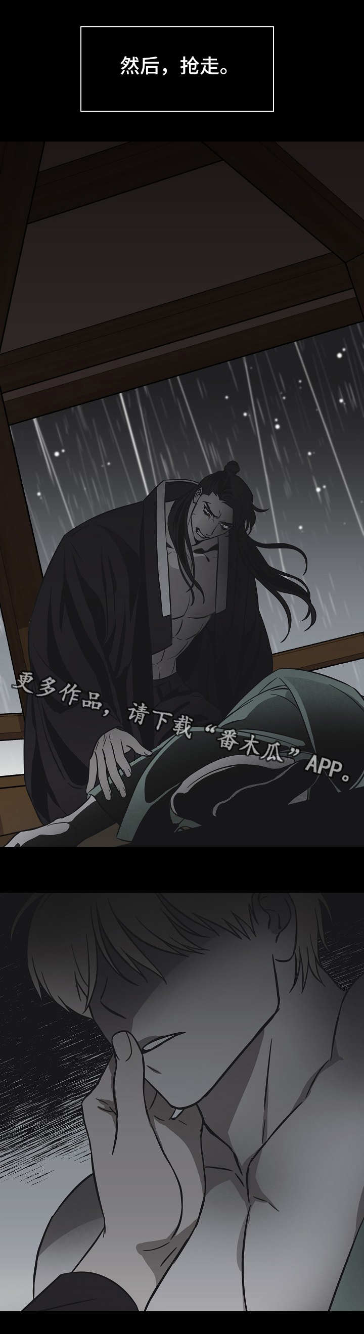 灵异之镇漫画,第38章：冤家3图