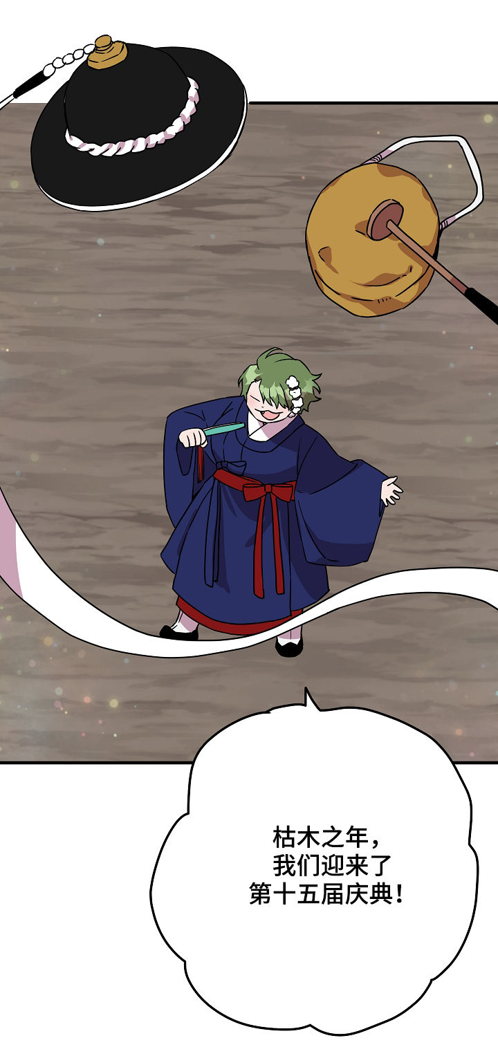 灵异之人漫画,第82章：庆典开始5图