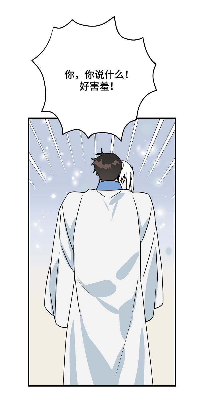 灵异之府是什么意思漫画,第86章：谁知道呢1图