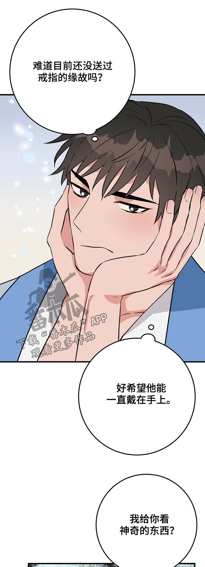 灵异之人漫画,第88章：神奇的东西1图