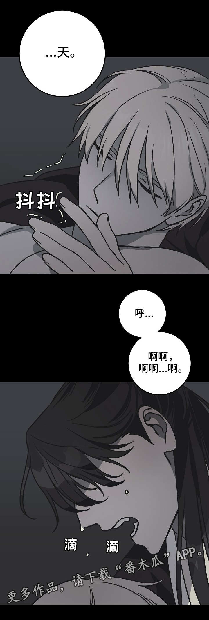 灵异之人漫画,第41章：悔恨4图