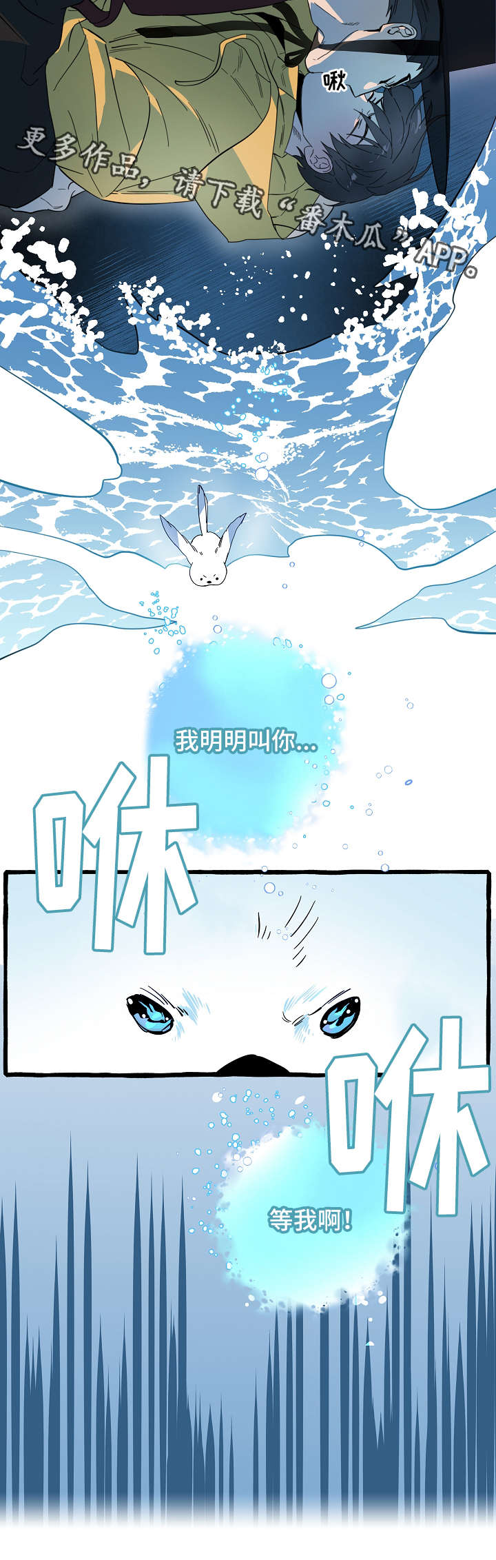 灵异之人漫画,第8章：地狱使者5图