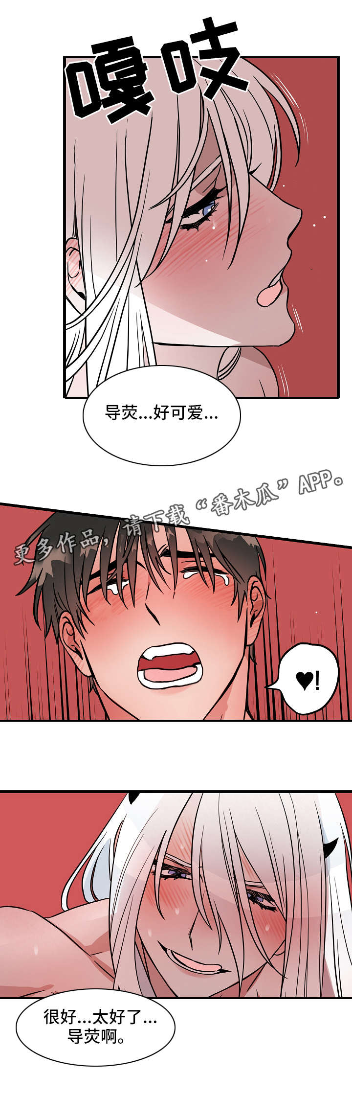 灵异之镇漫画,第16章：昏倒2图