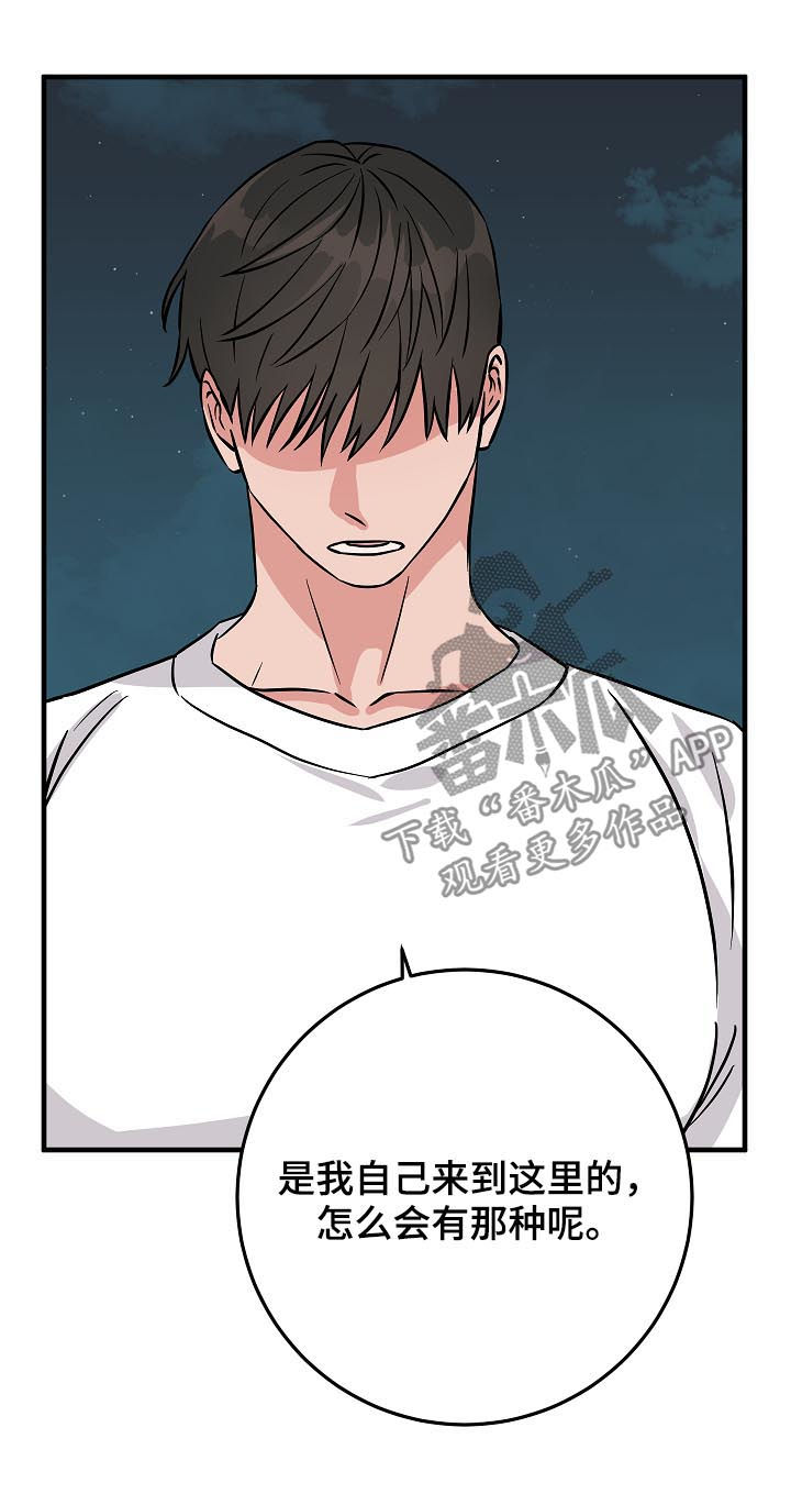 灵异之人漫画,第93章：穿心3图