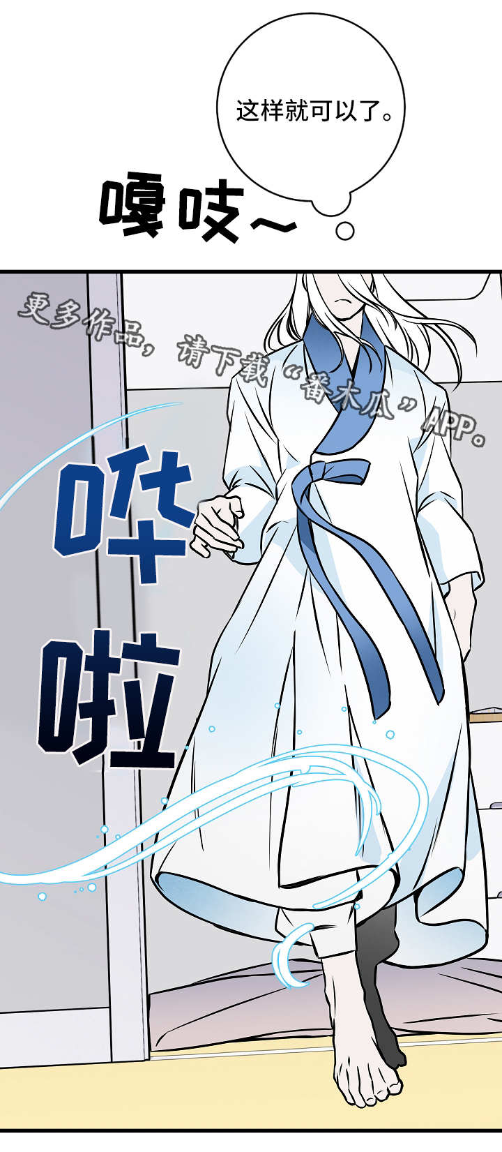 灵异之人漫画,第47章：记忆2图