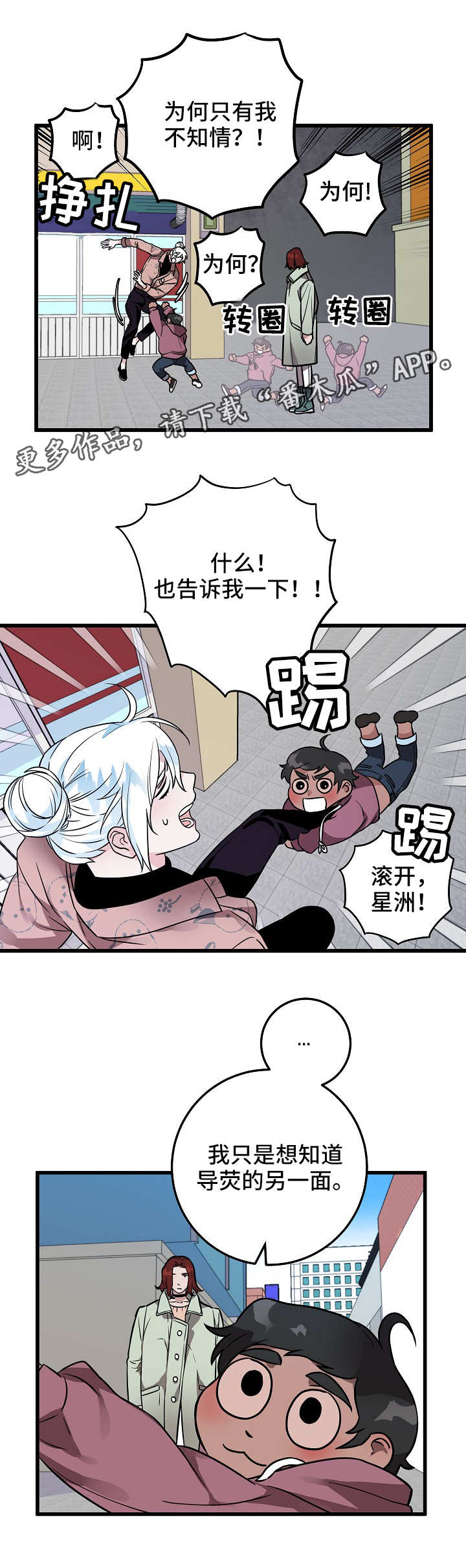灵异之人漫画,第41章：悔恨5图