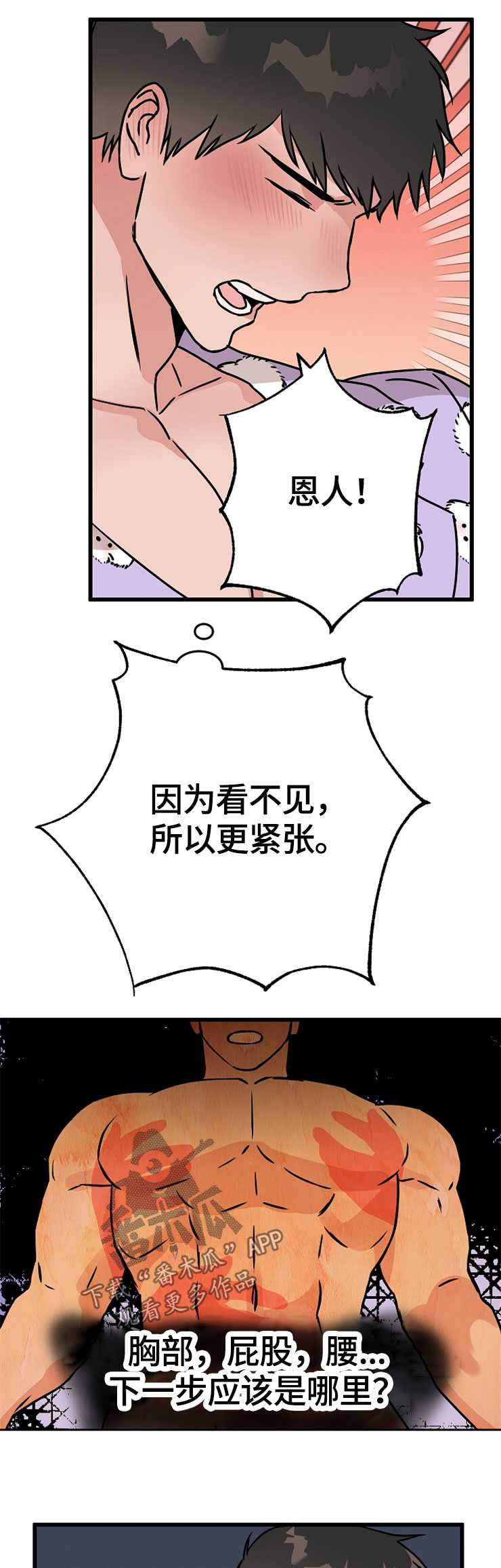 灵异街11号漫画,第54章：想要什么2图