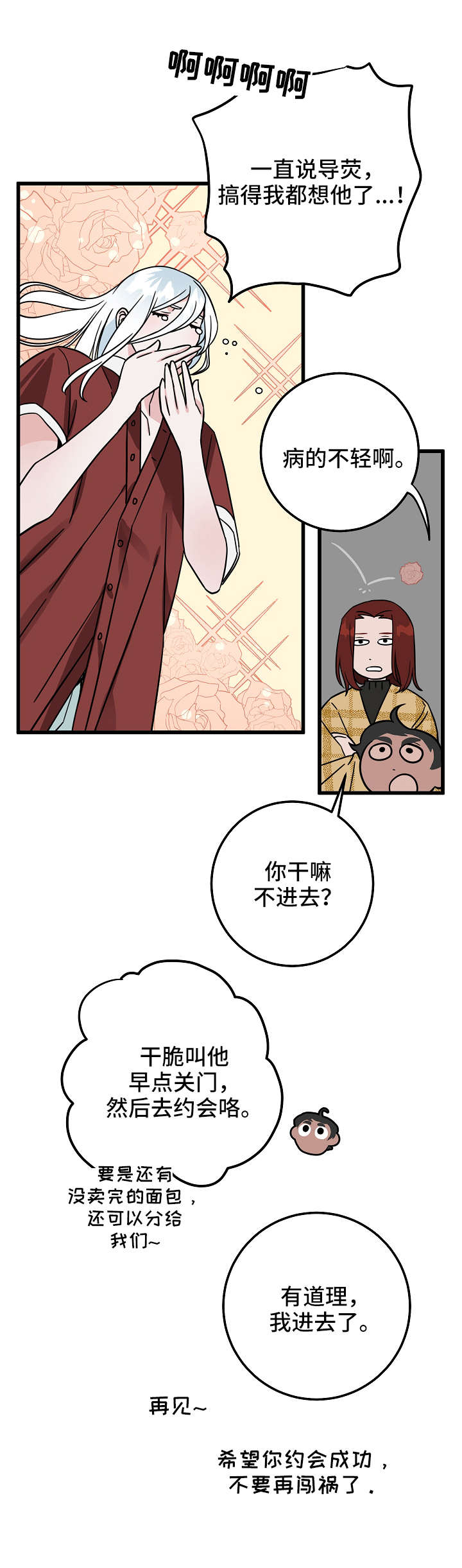 灵异之城第1-3季解说合集漫画,第26章：想法5图