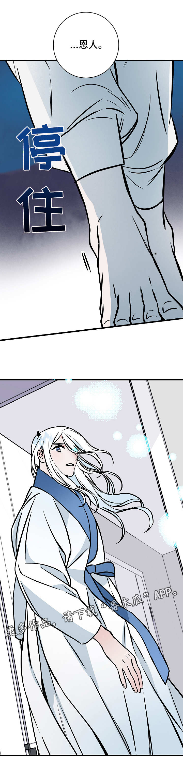 灵异之人漫画,第47章：记忆3图