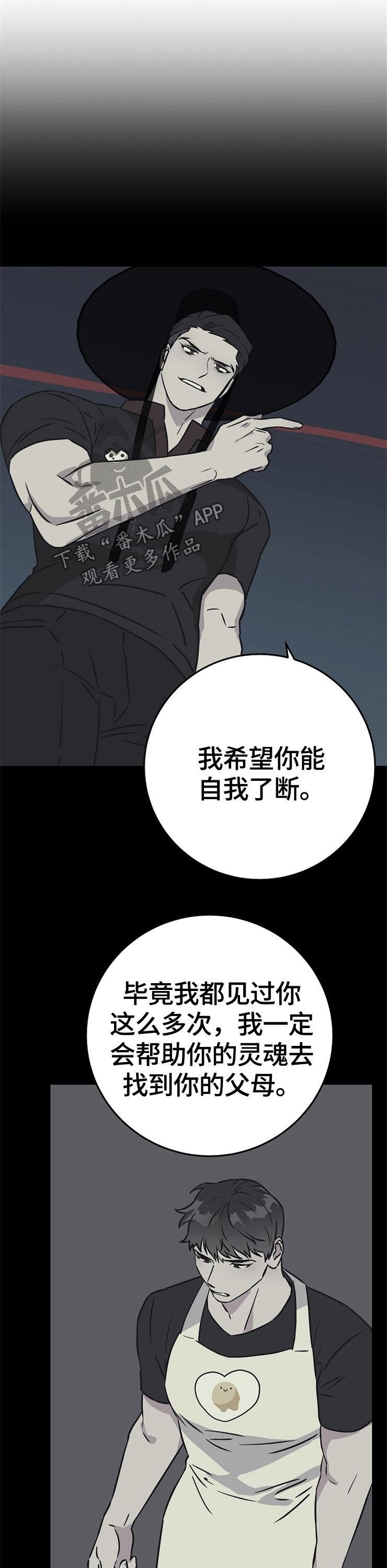 灵异之人漫画,第64章：自我了断2图