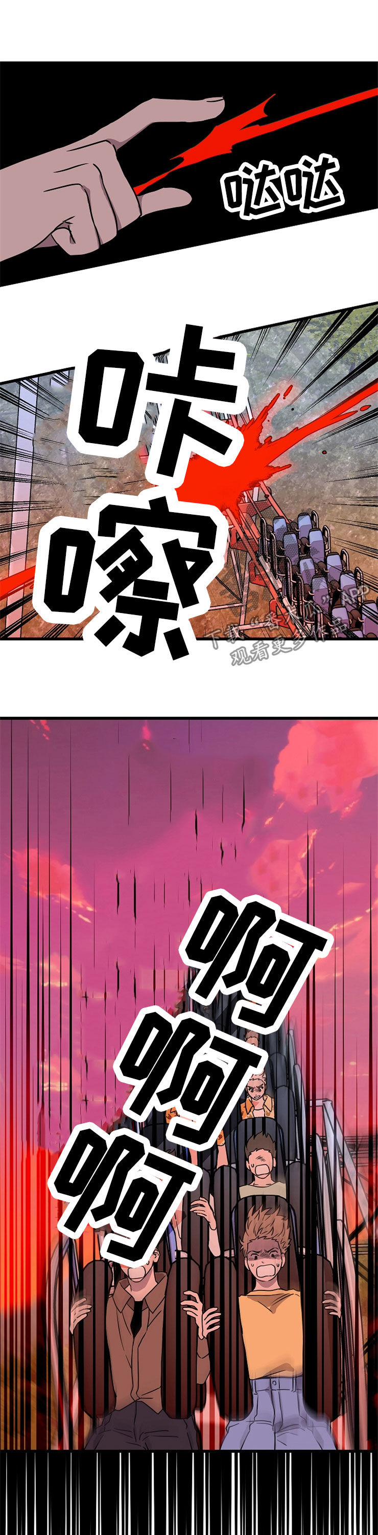 灵异之人漫画,第59章：孤独一人1图