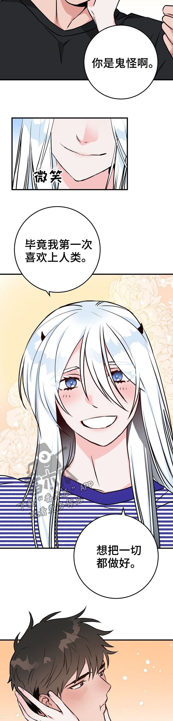 灵异之城第一季电影资讯漫画,第66章：在这之前3图