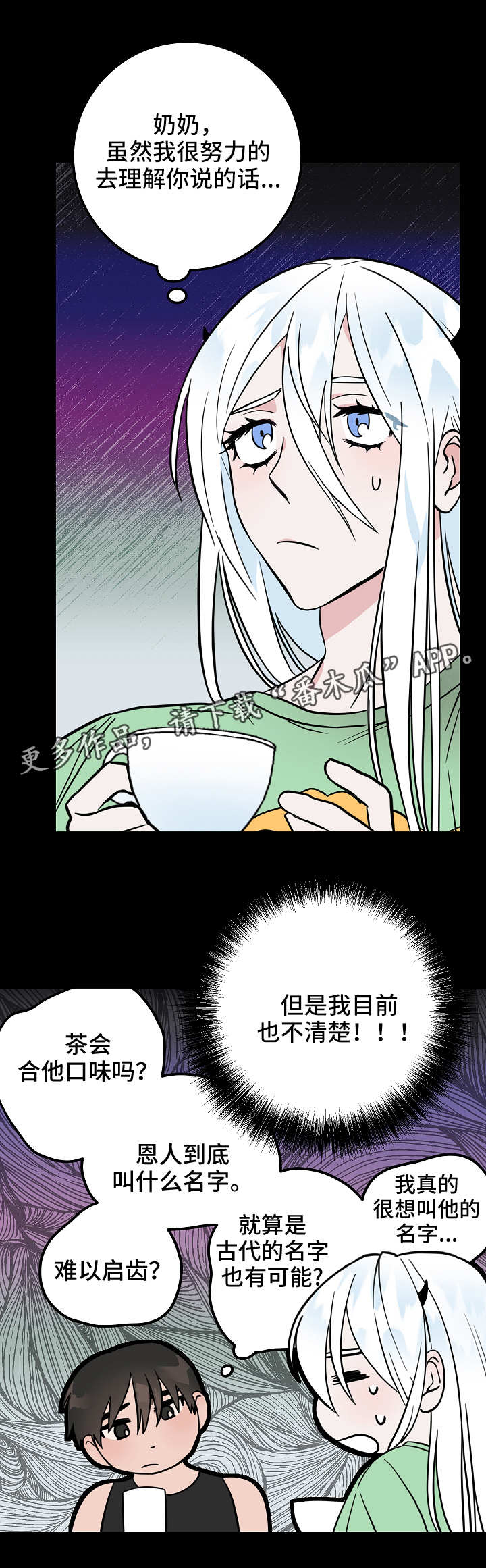 灵异之人漫画,第32章：复杂5图