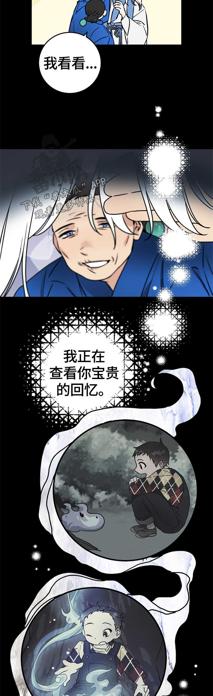 灵异之城第1-3季解说合集漫画,第52章：莹雪4图