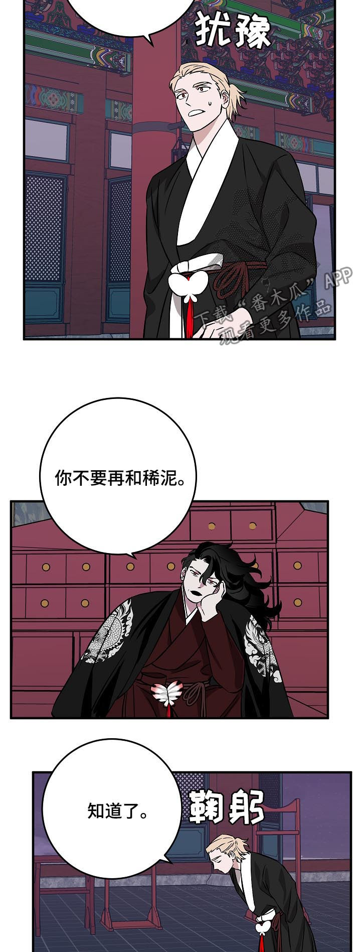 灵异之镇漫画,第90章：少啰嗦4图