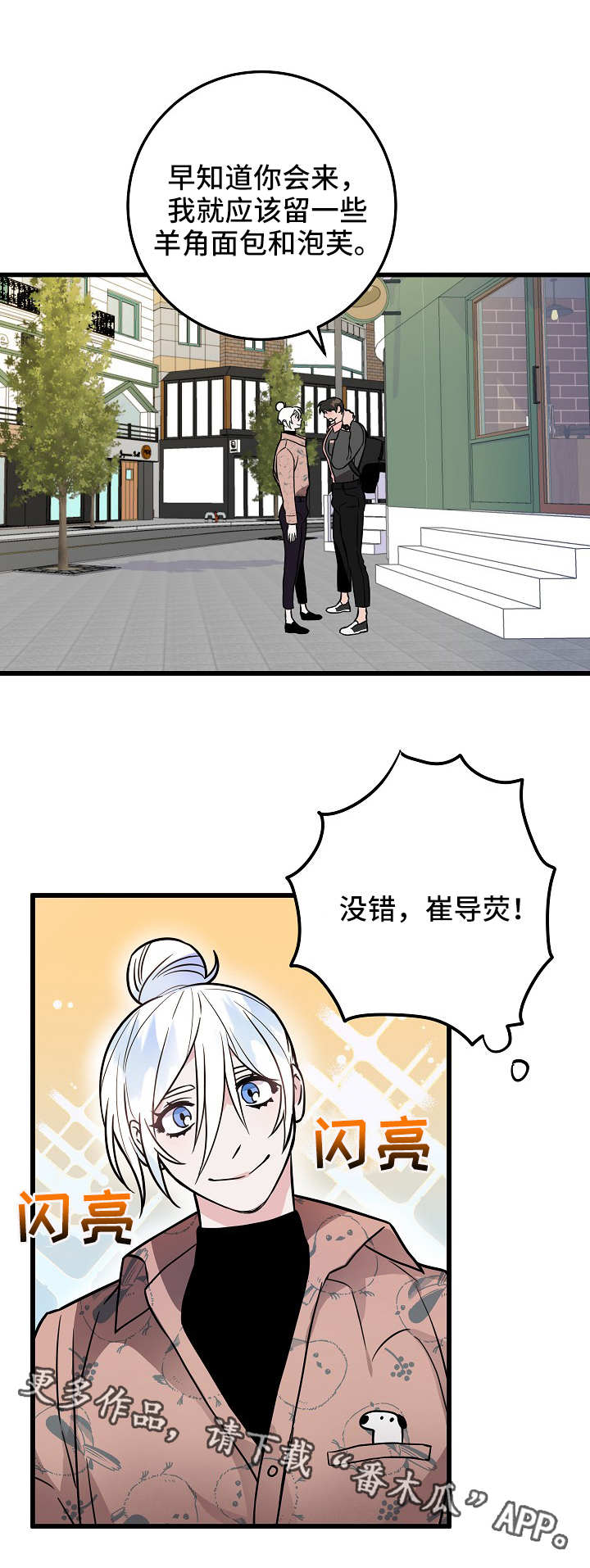 灵异之人漫画,第42章：紧张1图