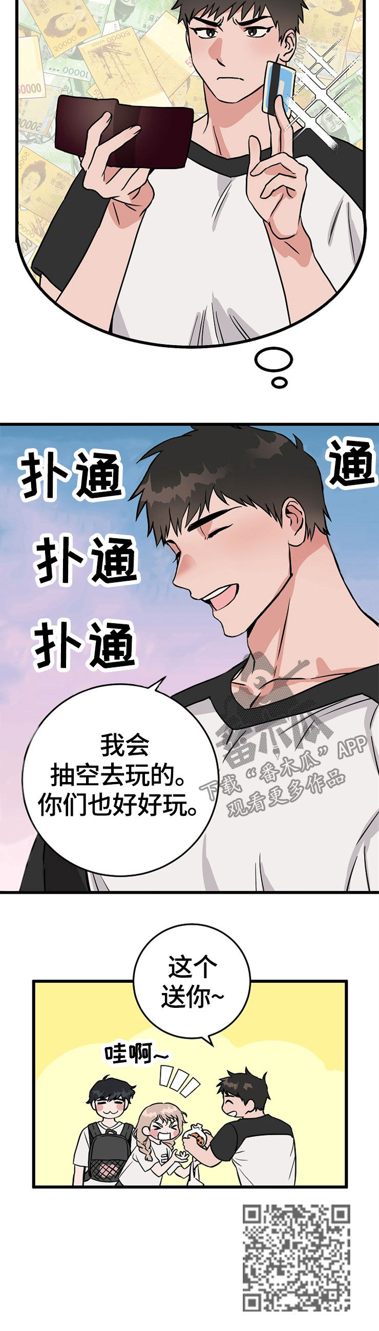 灵异之府是什么意思漫画,第56章：这个送你5图
