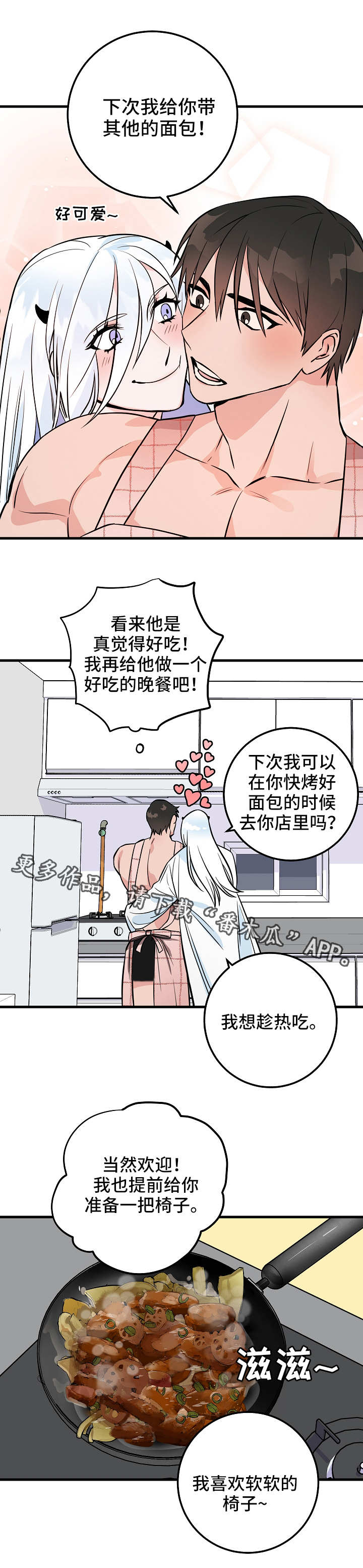 灵异之镇漫画,第29章：倒下1图
