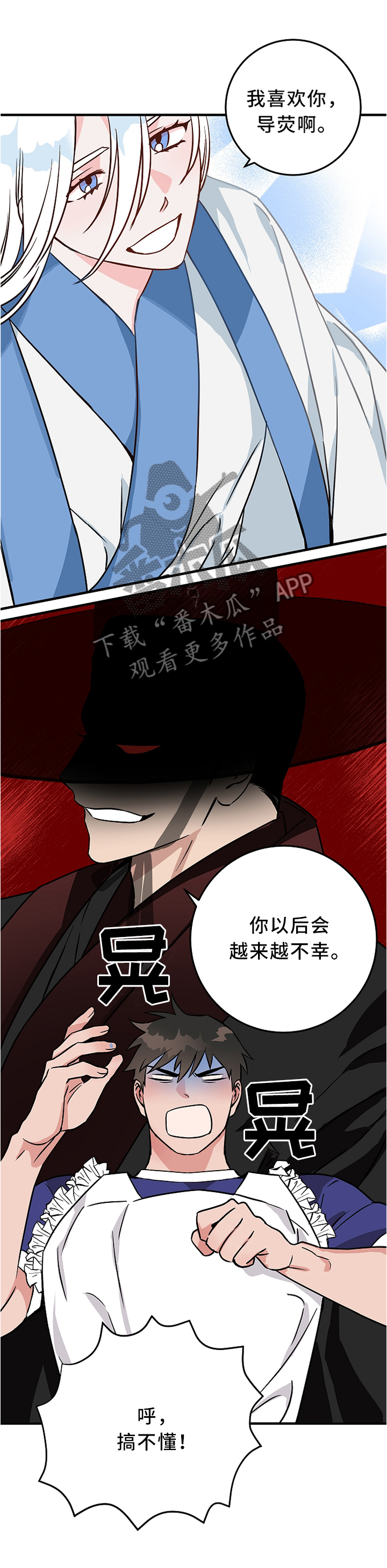 灵异之人漫画,第72章：约定与诅咒1图