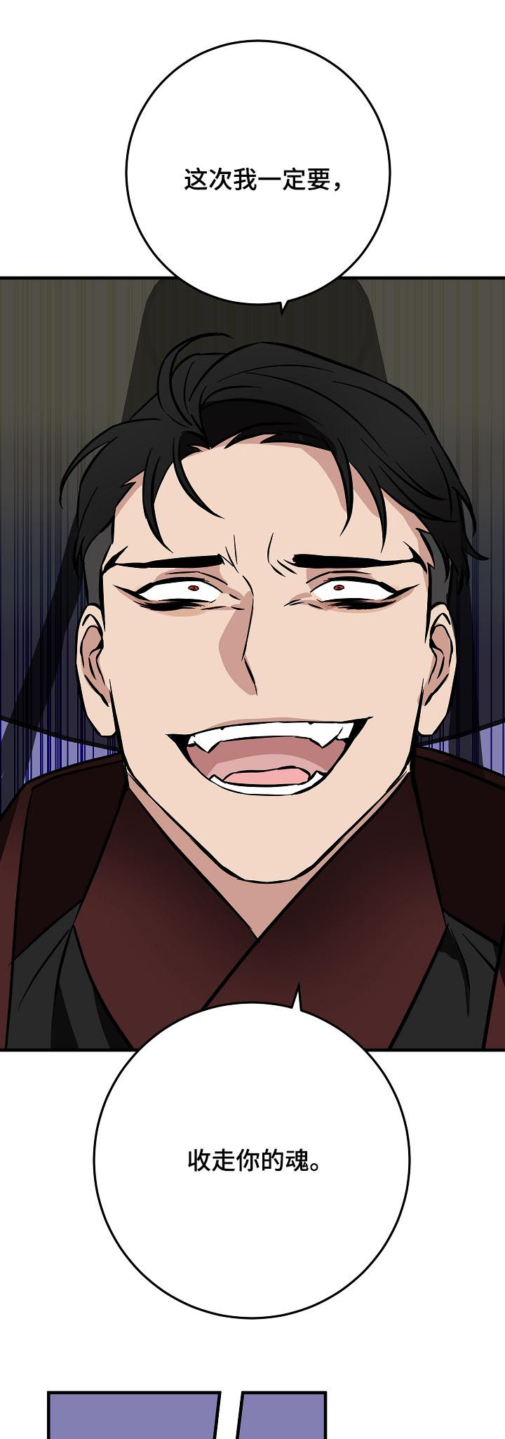 灵异之下全集漫画,第93章：穿心2图