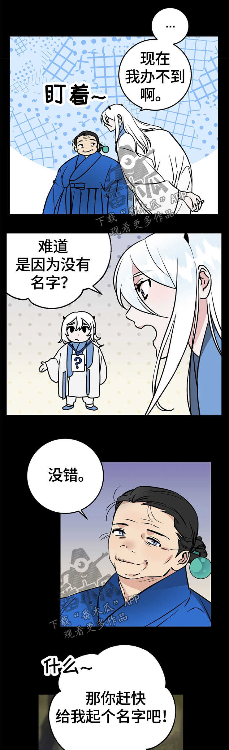 灵异之城第1-3季解说合集漫画,第52章：莹雪2图
