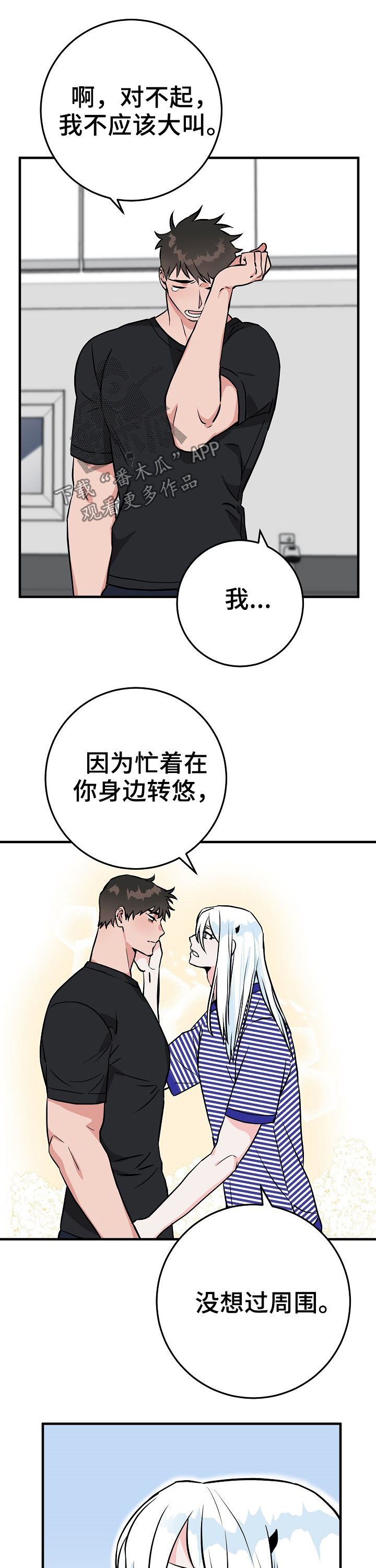灵异之城第一季电影资讯漫画,第66章：在这之前1图