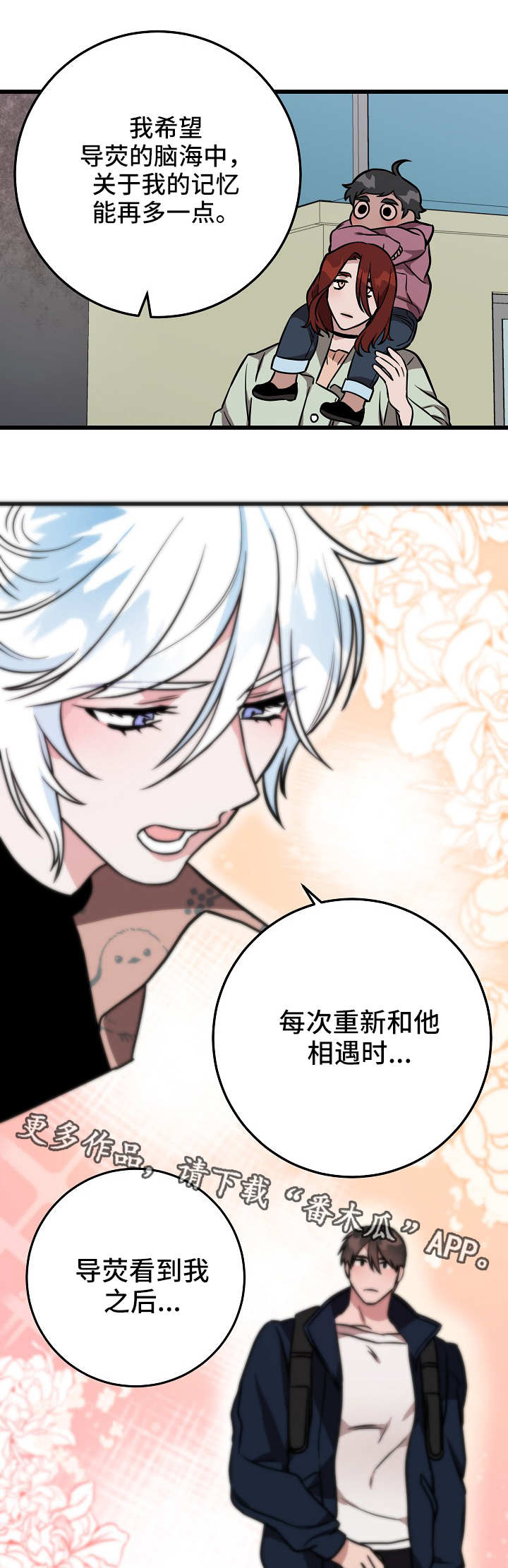 灵异之人漫画,第42章：紧张1图